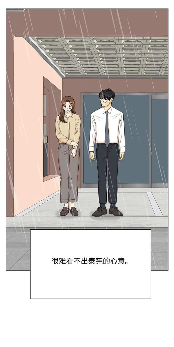 第33话 第54页