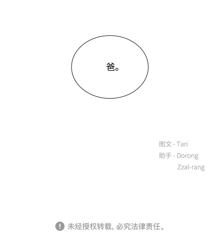 第33话 第65页