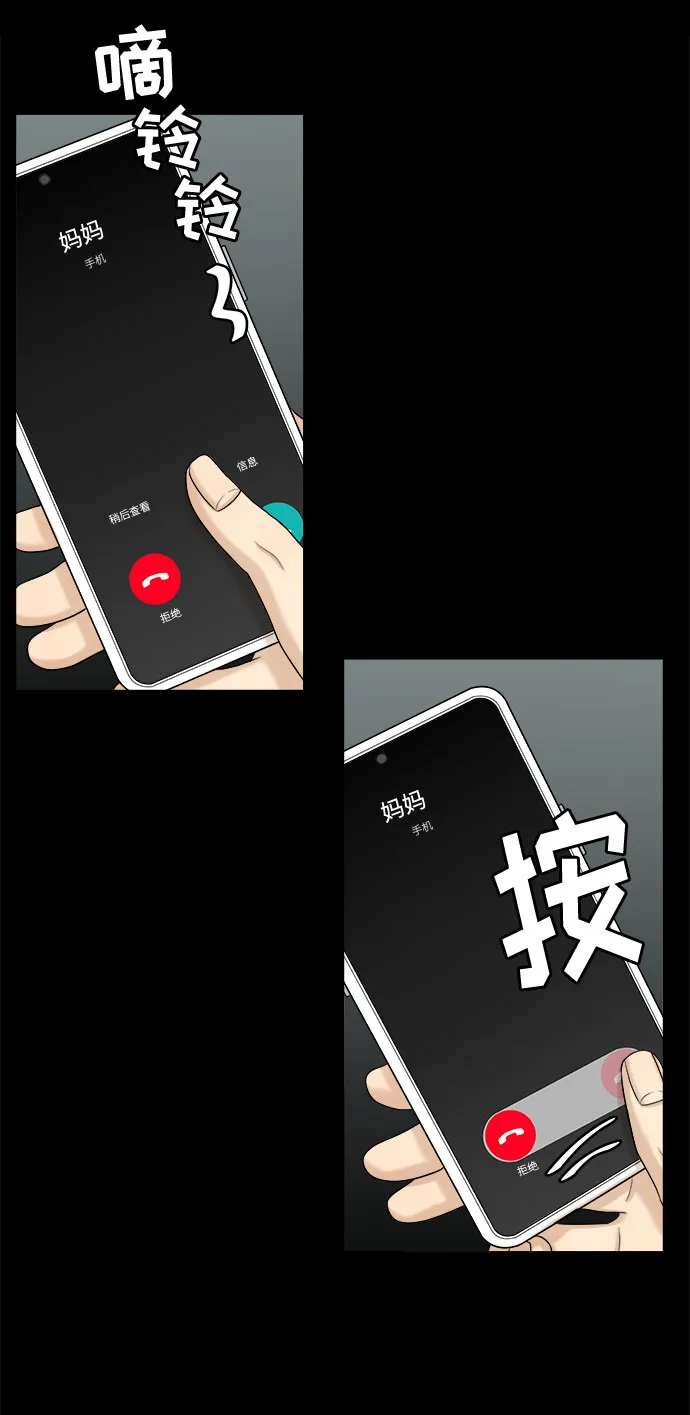 第32话 第3页