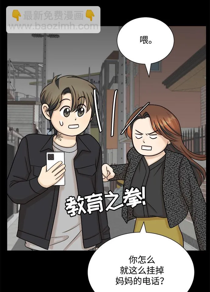 第32话 第4页