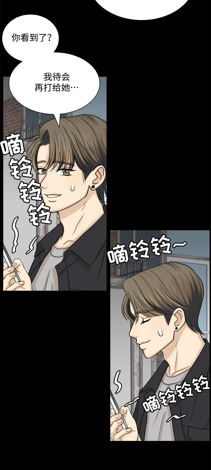 第32话 第5页