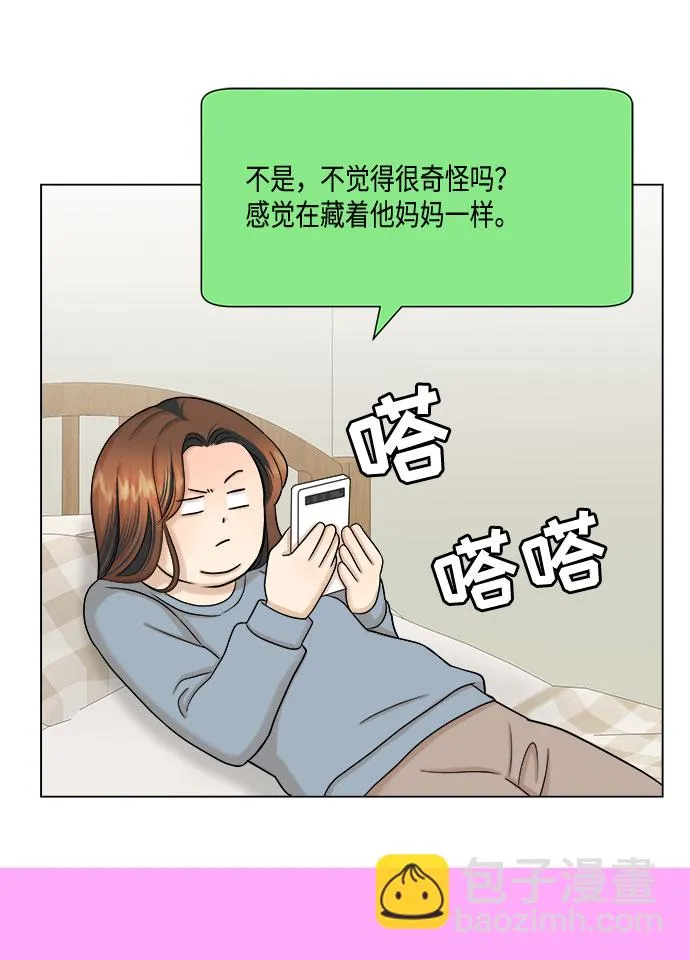 第32话 第10页