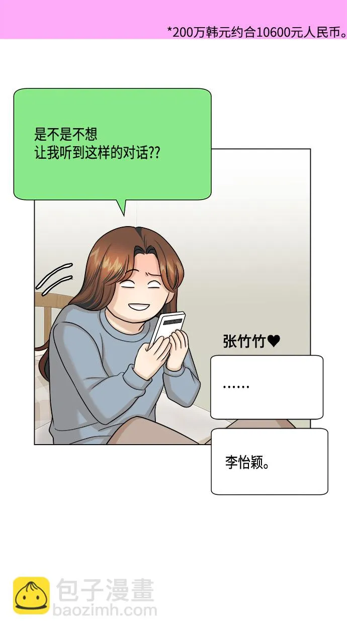 第32话 第12页