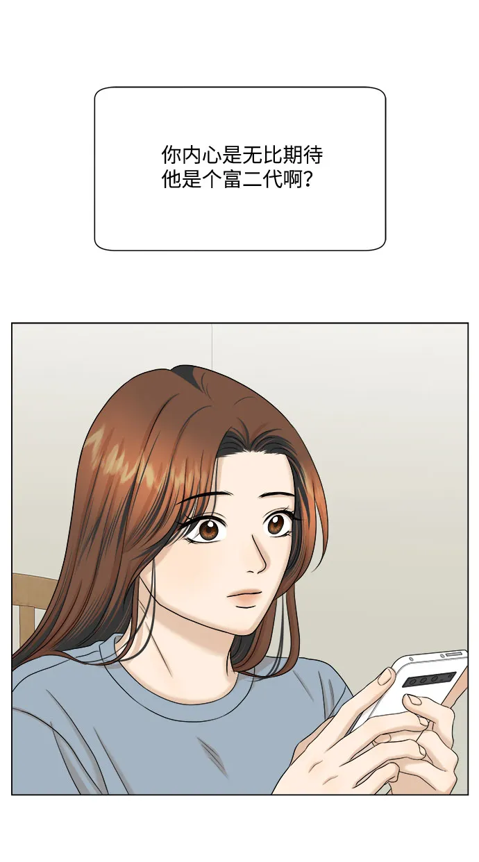 第32话 第13页