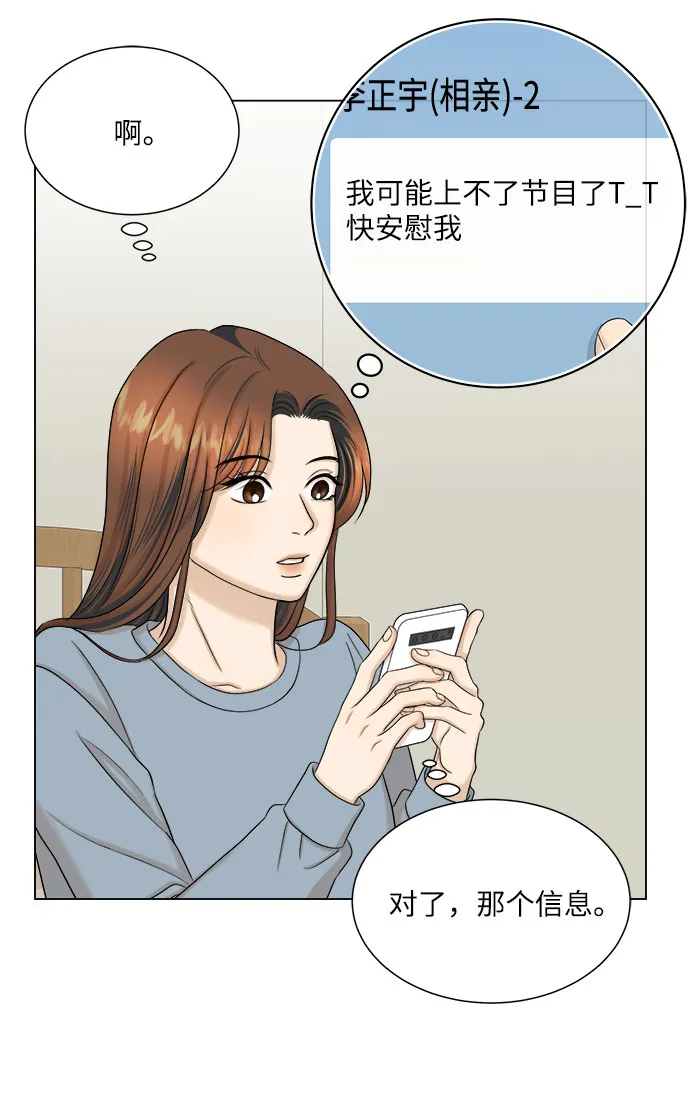第32话 第15页