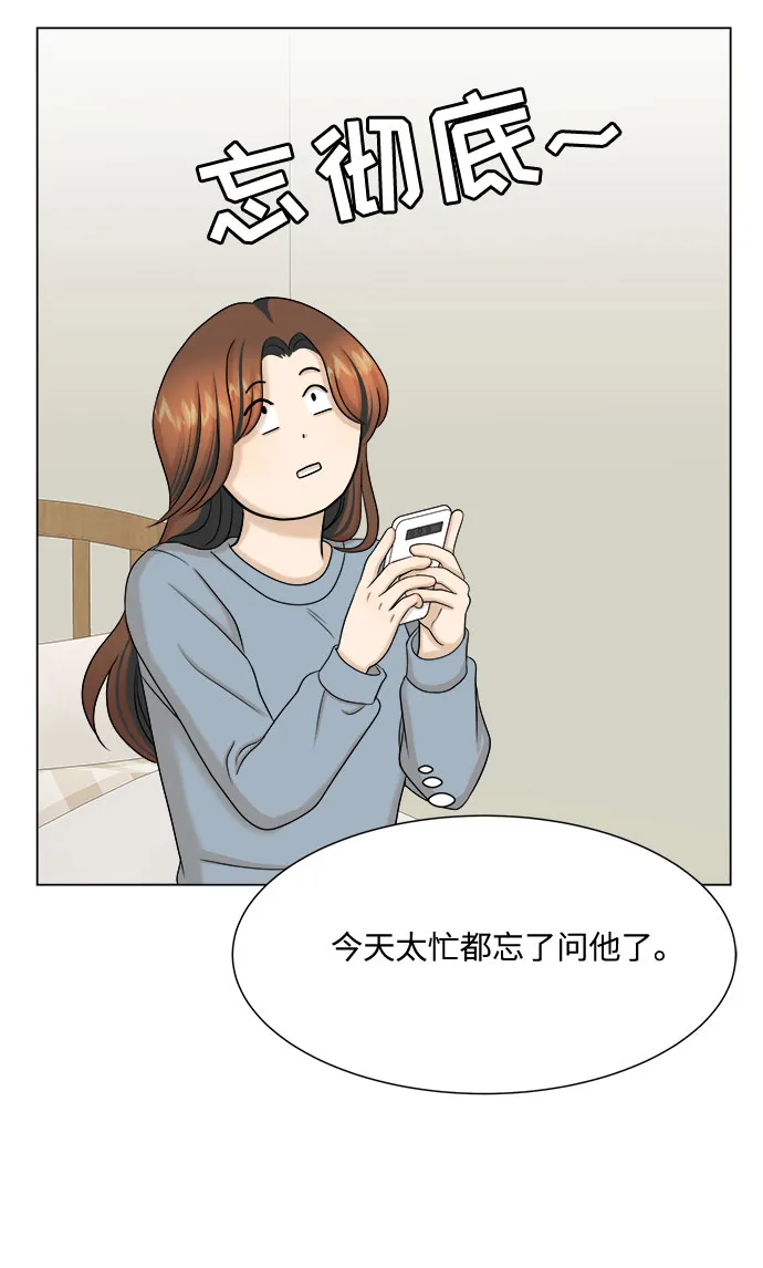 第32话 第16页