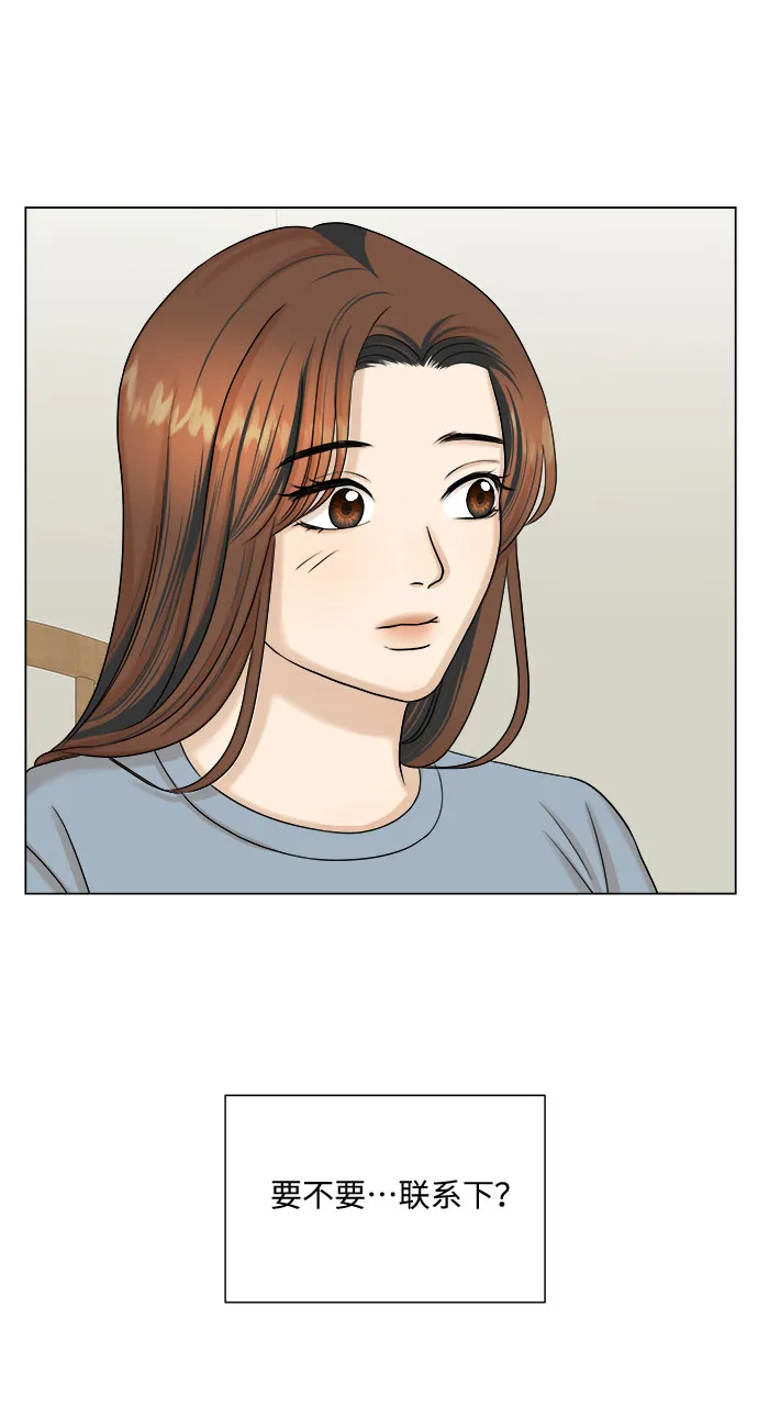 第32话 第18页