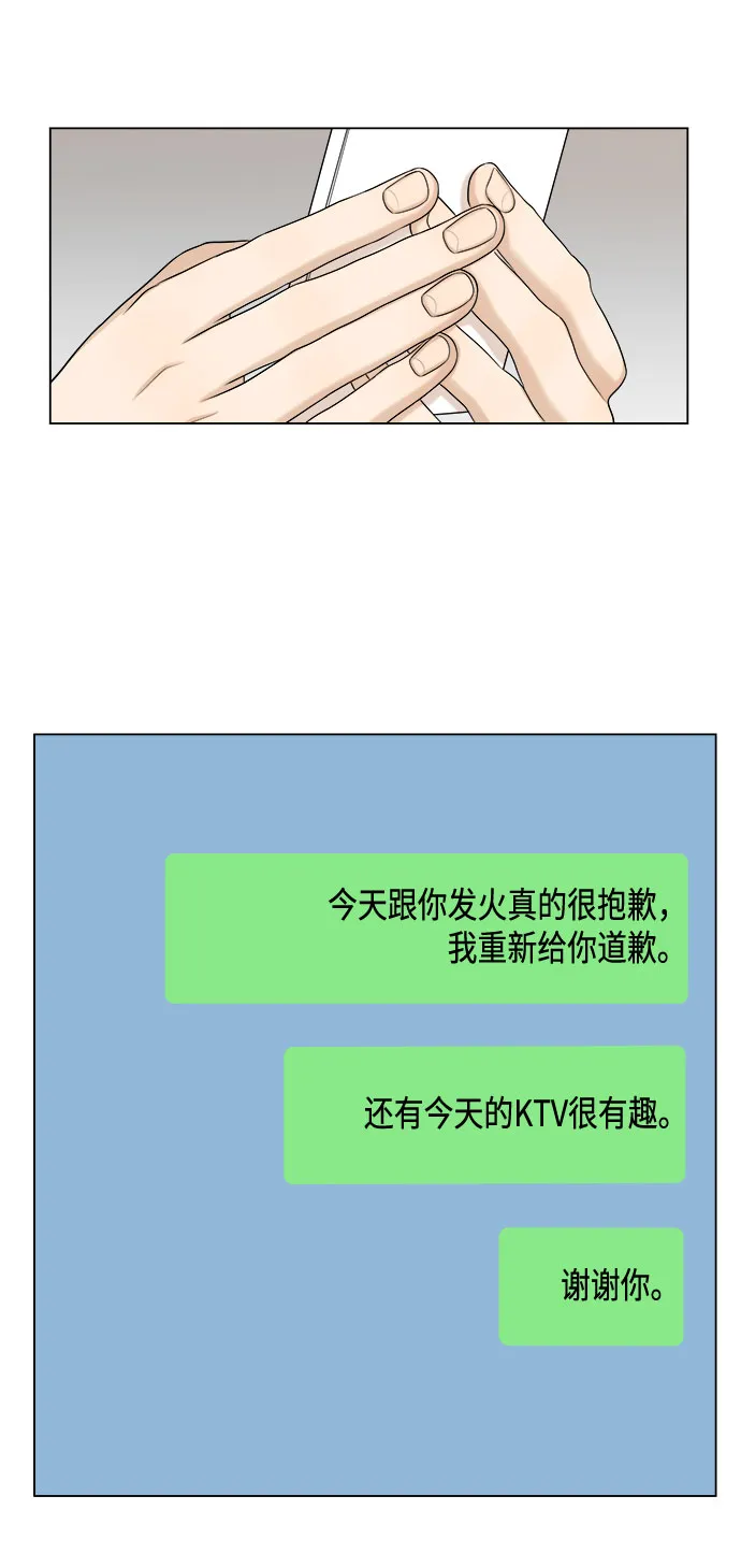 第32话 第19页