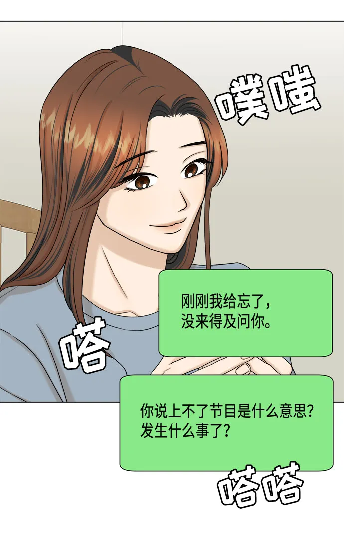 第32话 第21页