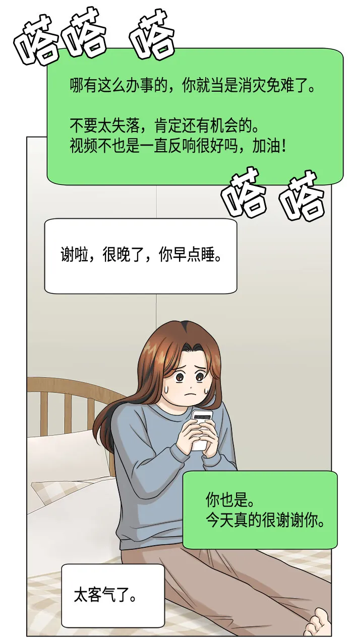 第32话 第25页