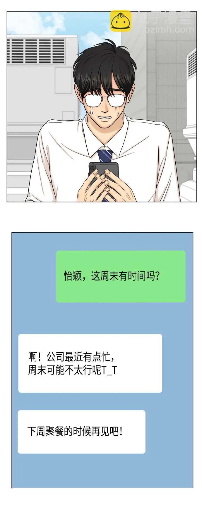 第32话 第29页