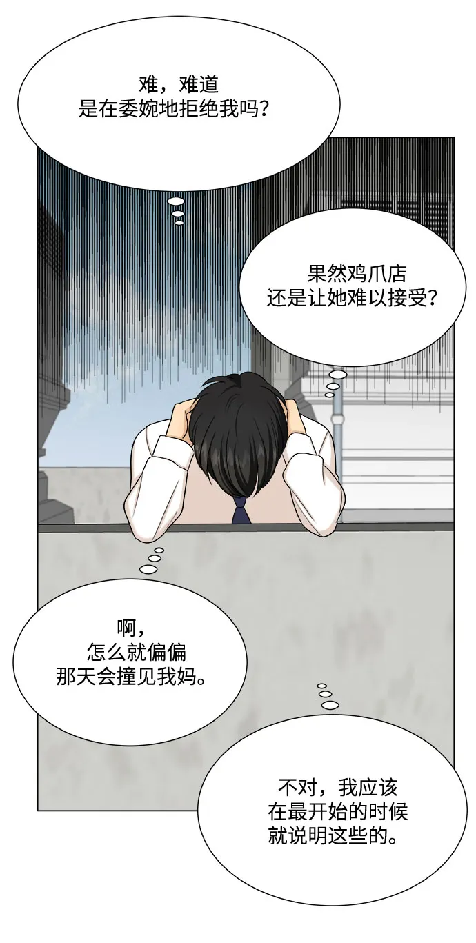 第32话 第31页