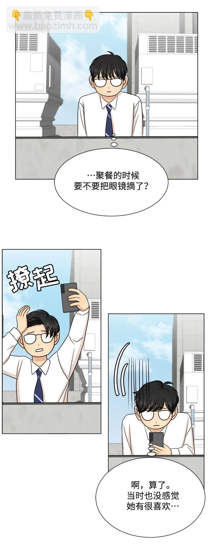 第32话 第33页