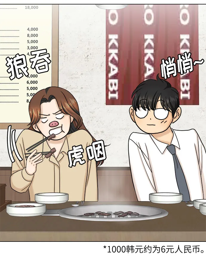 第32话 第38页