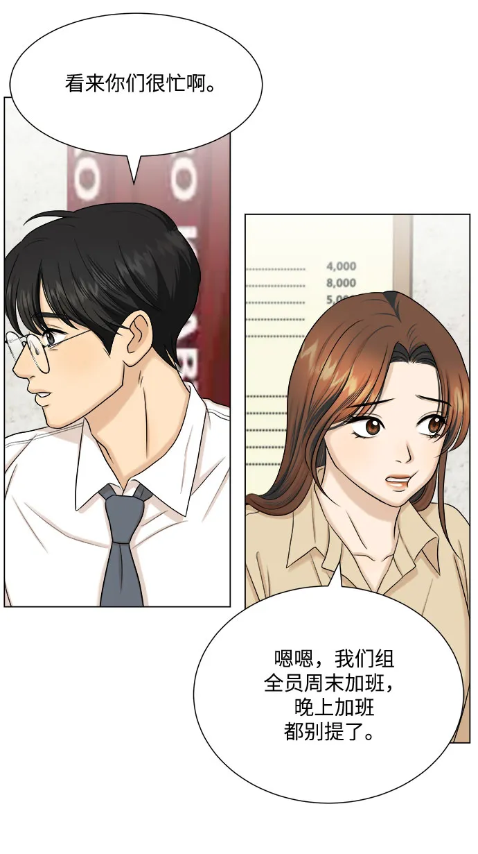 第32话 第39页