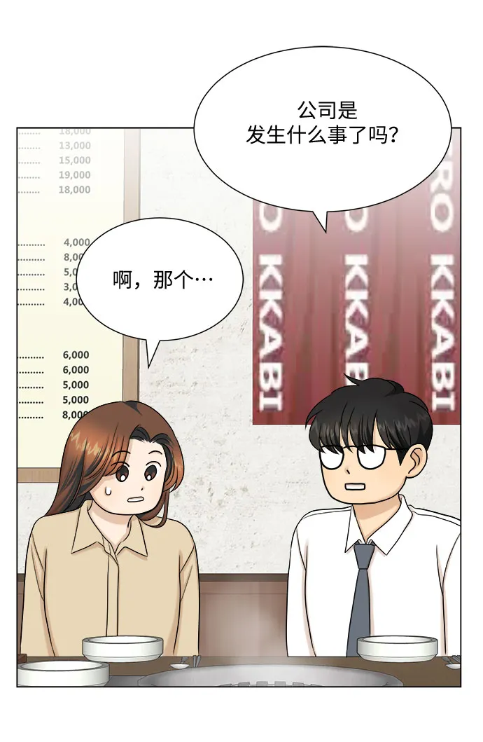 第32话 第40页