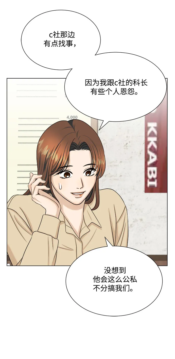 第32话 第41页