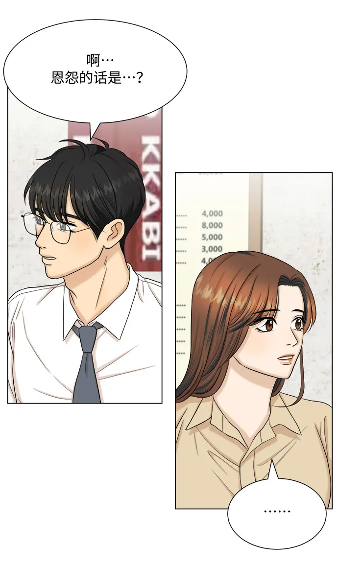 第32话 第42页