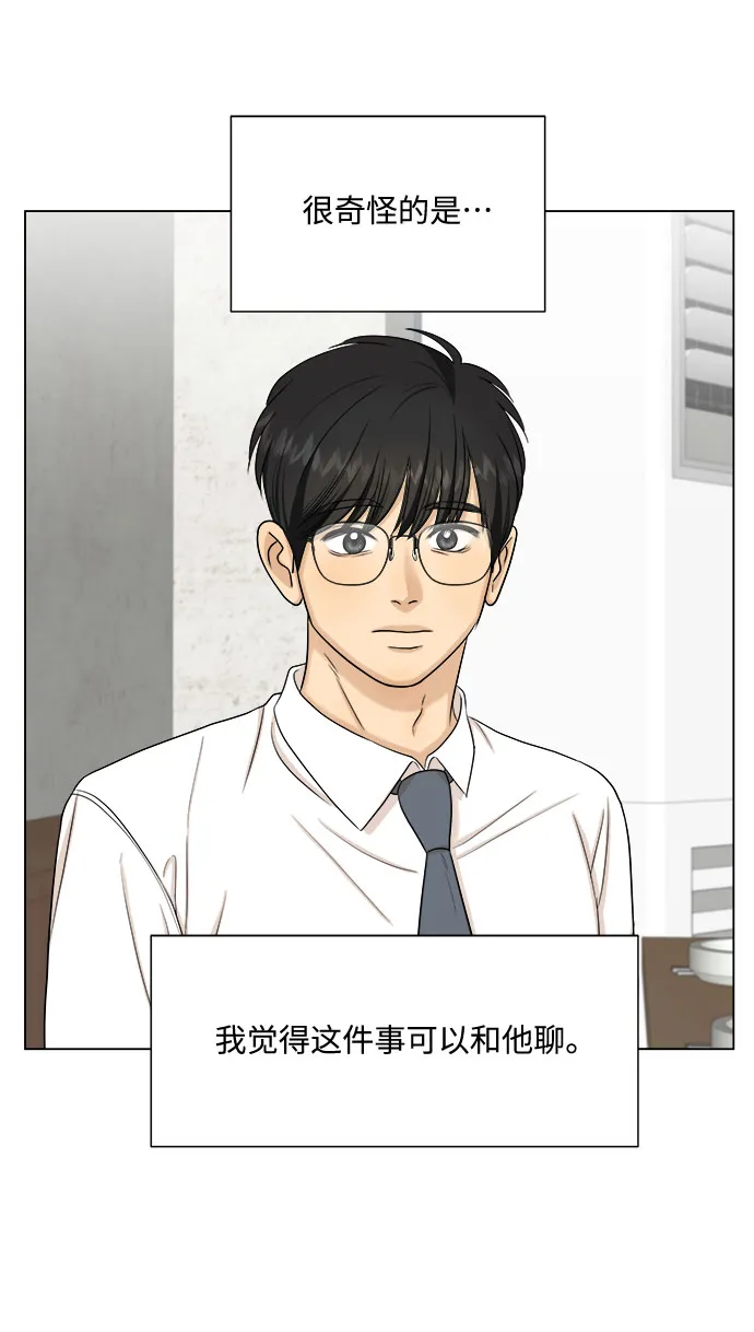 第32话 第43页