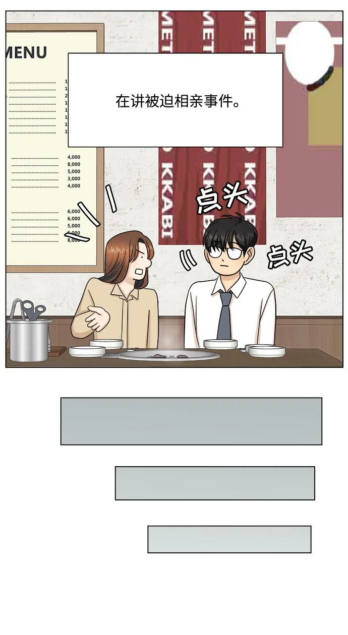 第32话 第45页