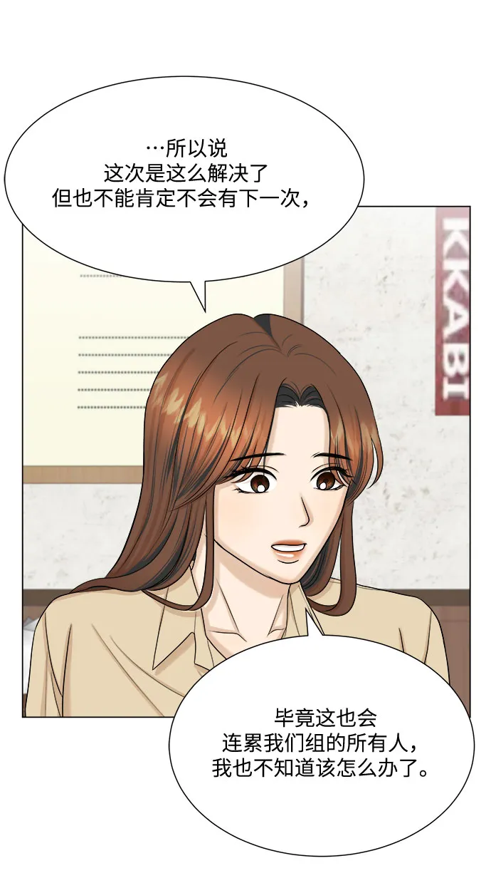 第32话 第46页