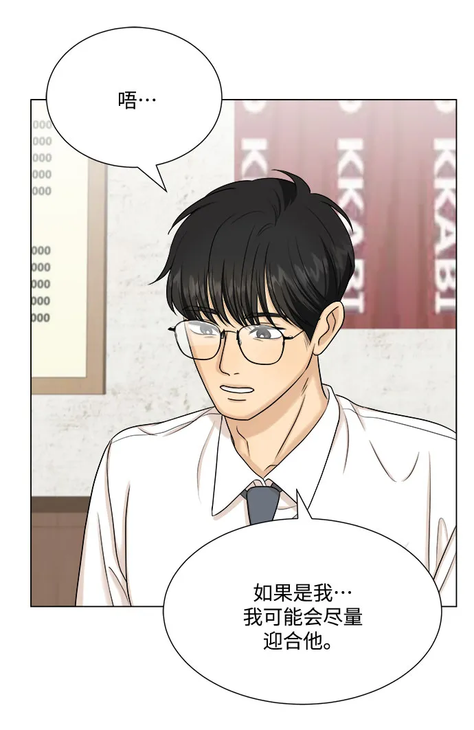 第32话 第47页