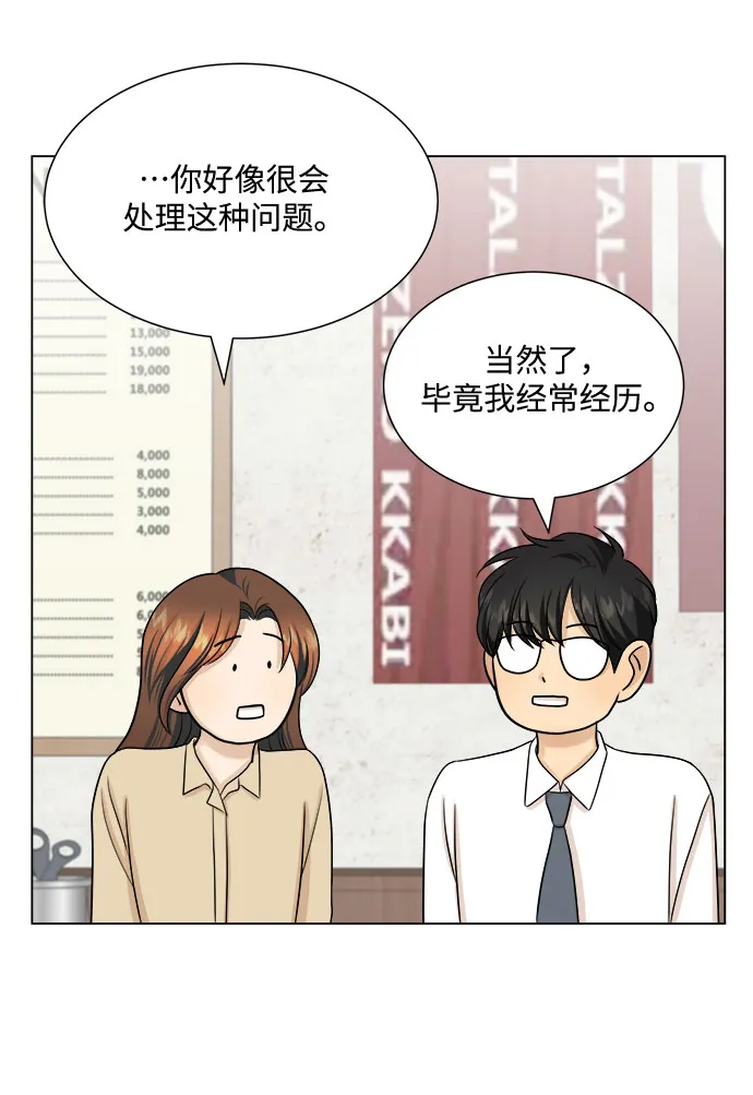 第32话 第51页