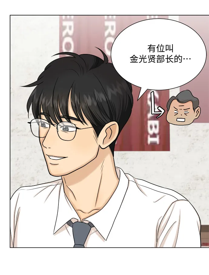 第32话 第52页