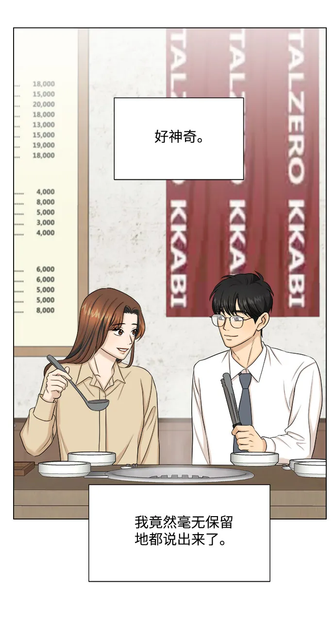 第32话 第54页
