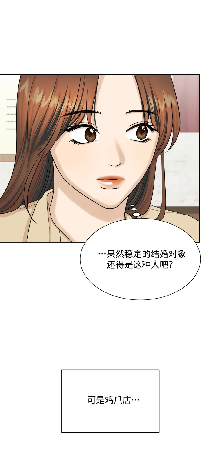 第32话 第57页