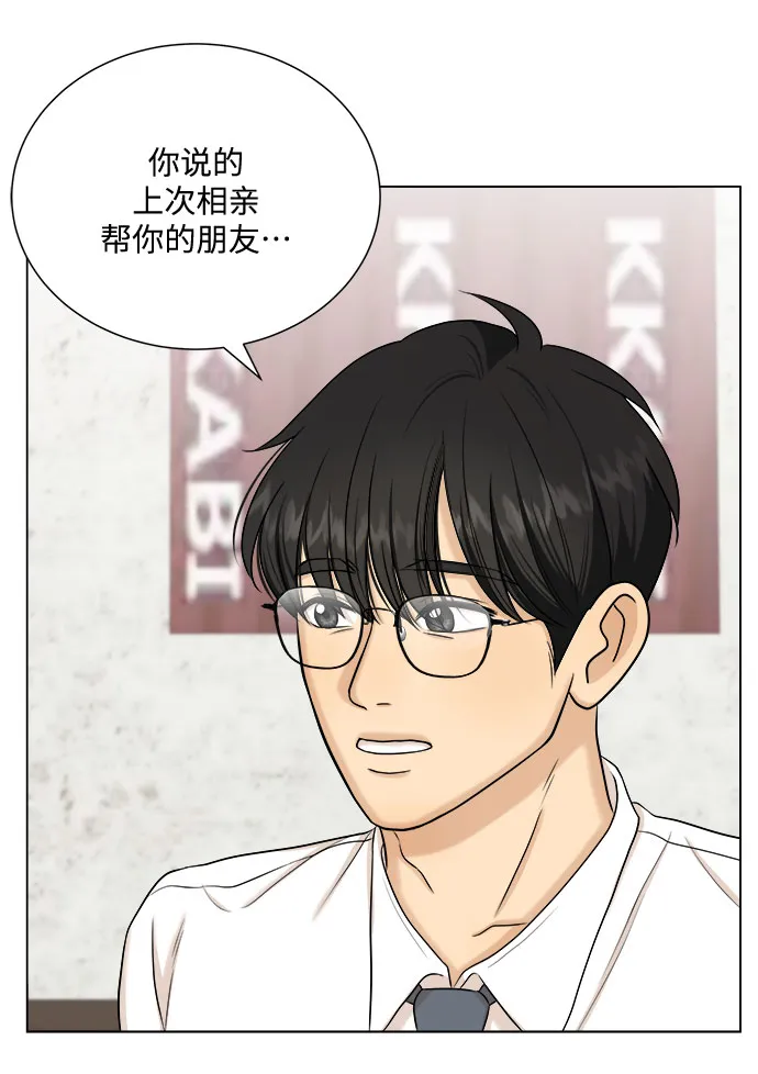 第32话 第61页
