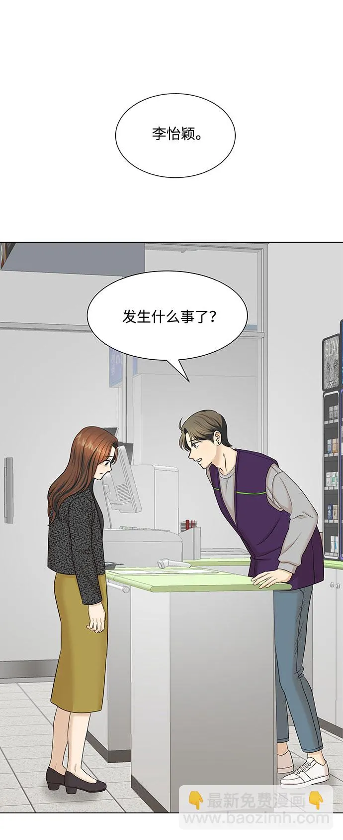 第31话 第2页