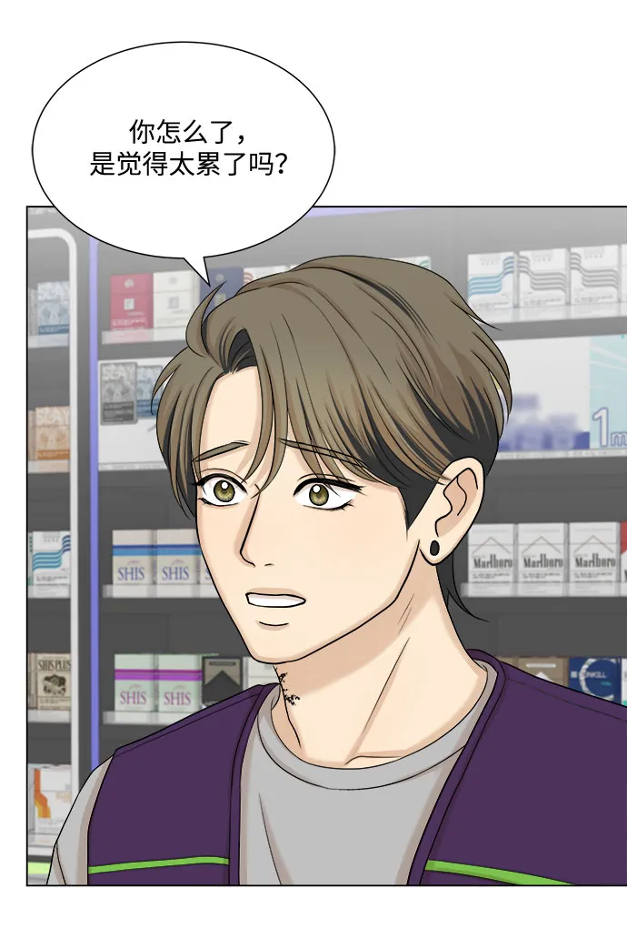 第31话 第3页