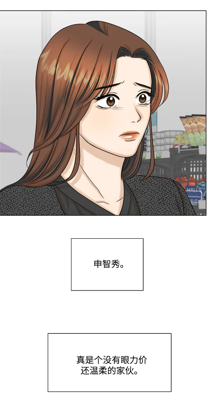 第31话 第4页