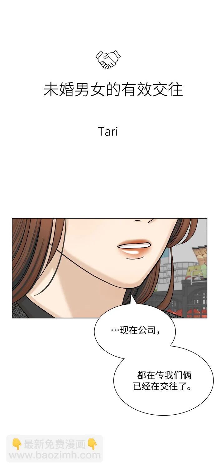 第31话 第5页