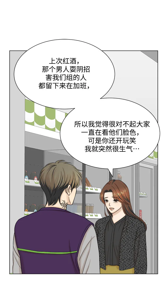 第31话 第6页