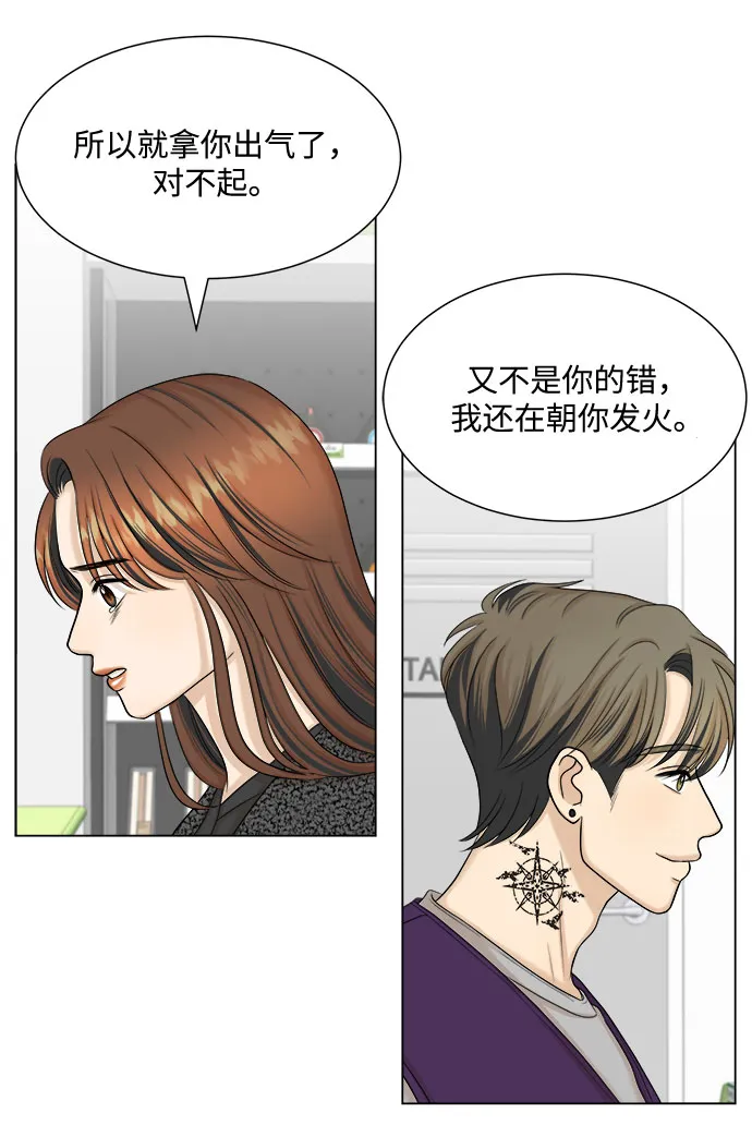 第31话 第7页