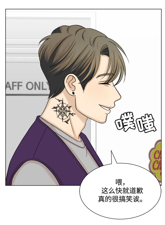 第31话 第8页