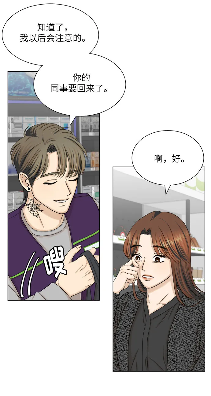 第31话 第10页