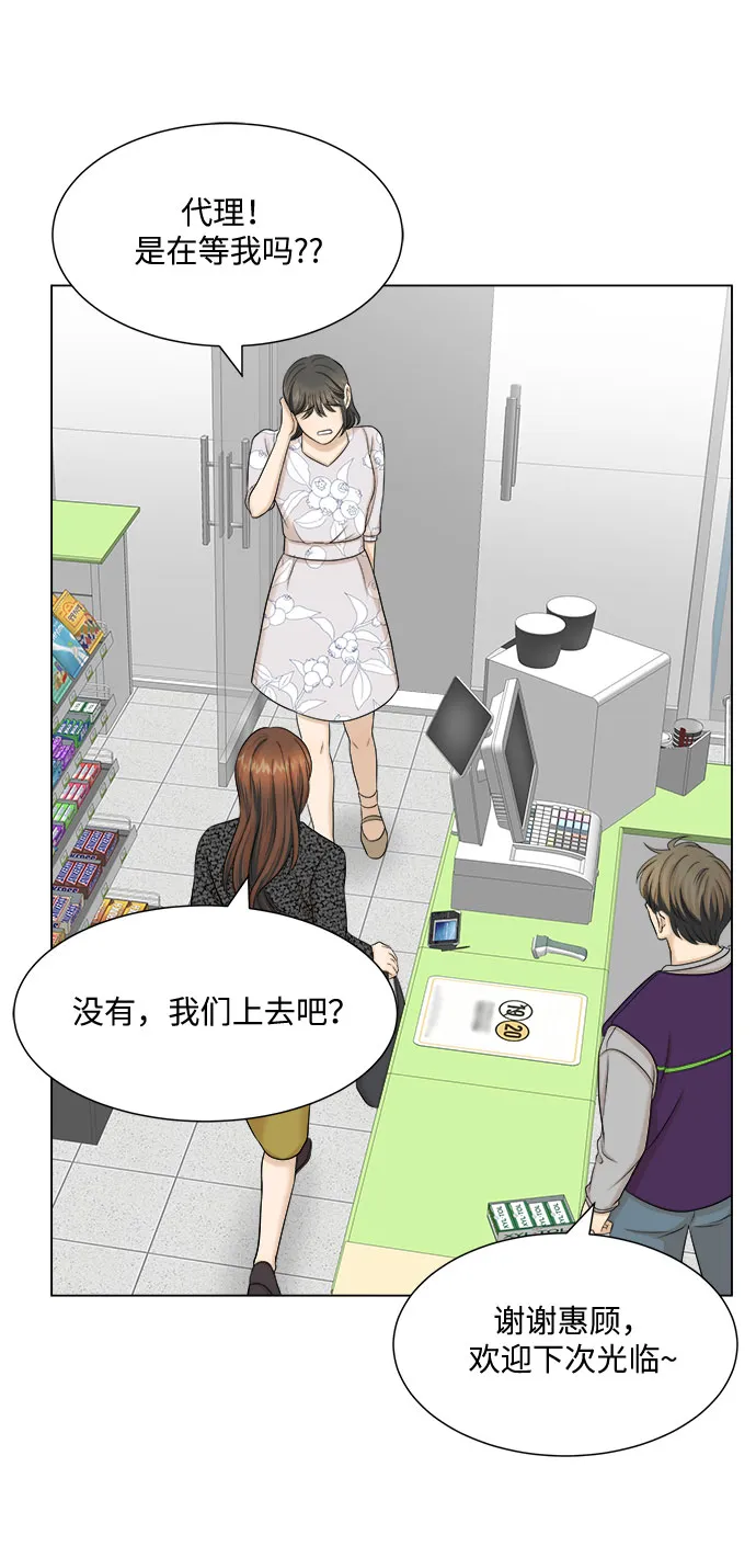 第31话 第11页