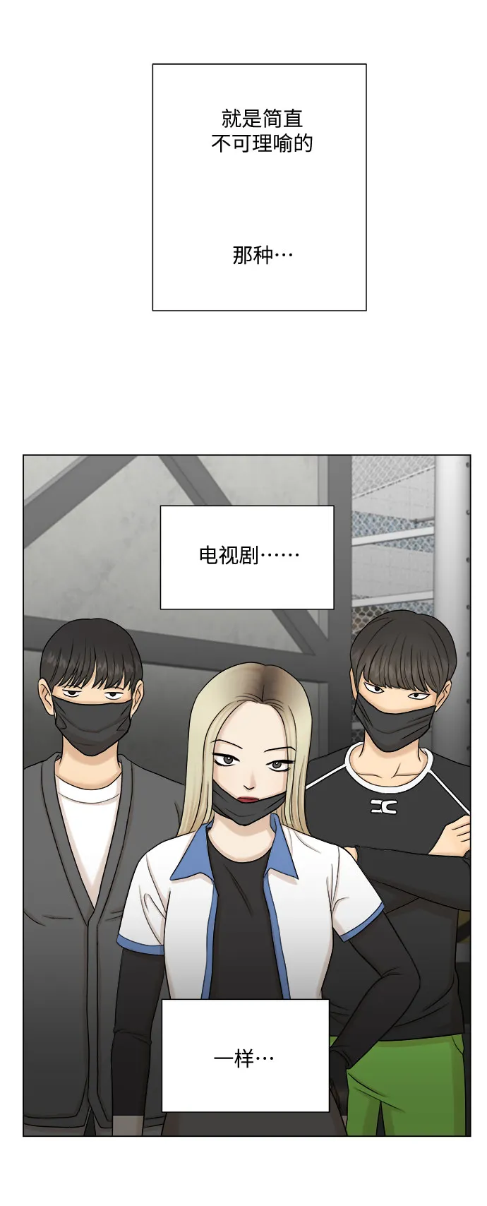 第31话 第32页