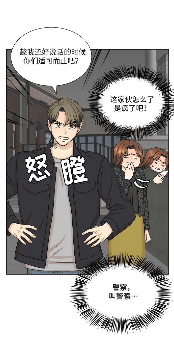 第31话 第42页