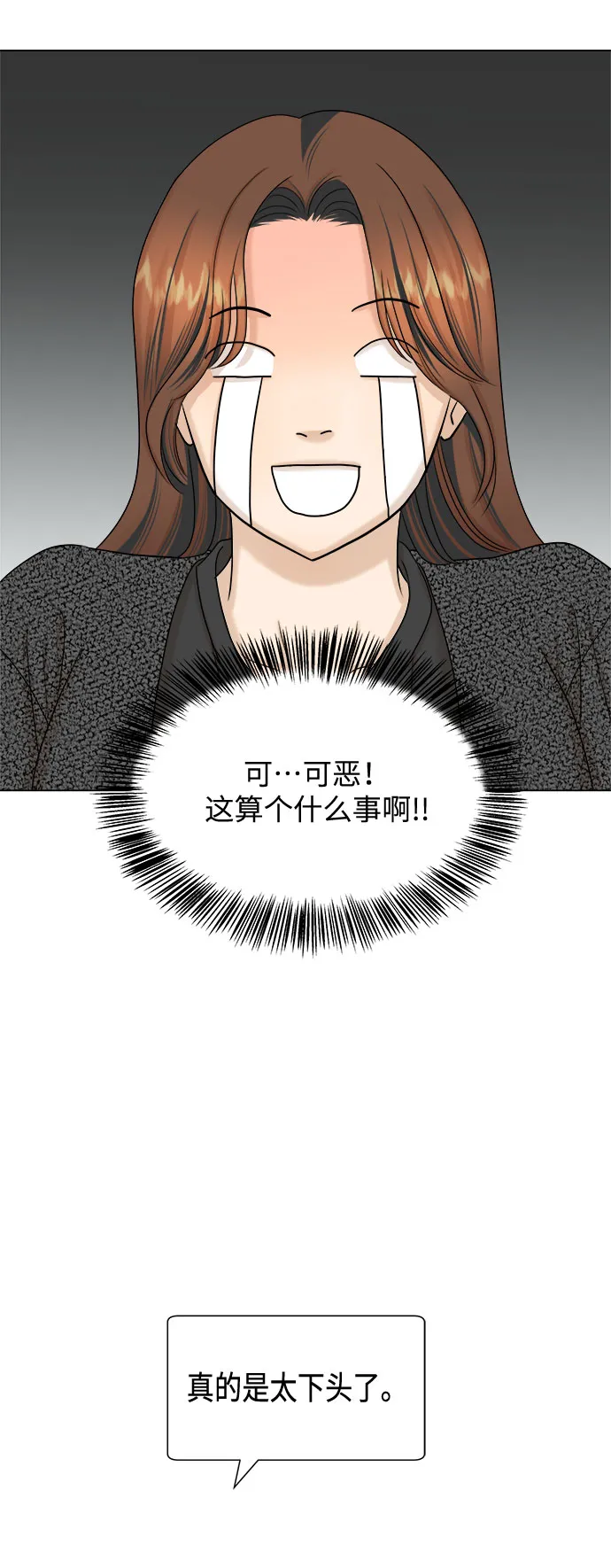第31话 第51页