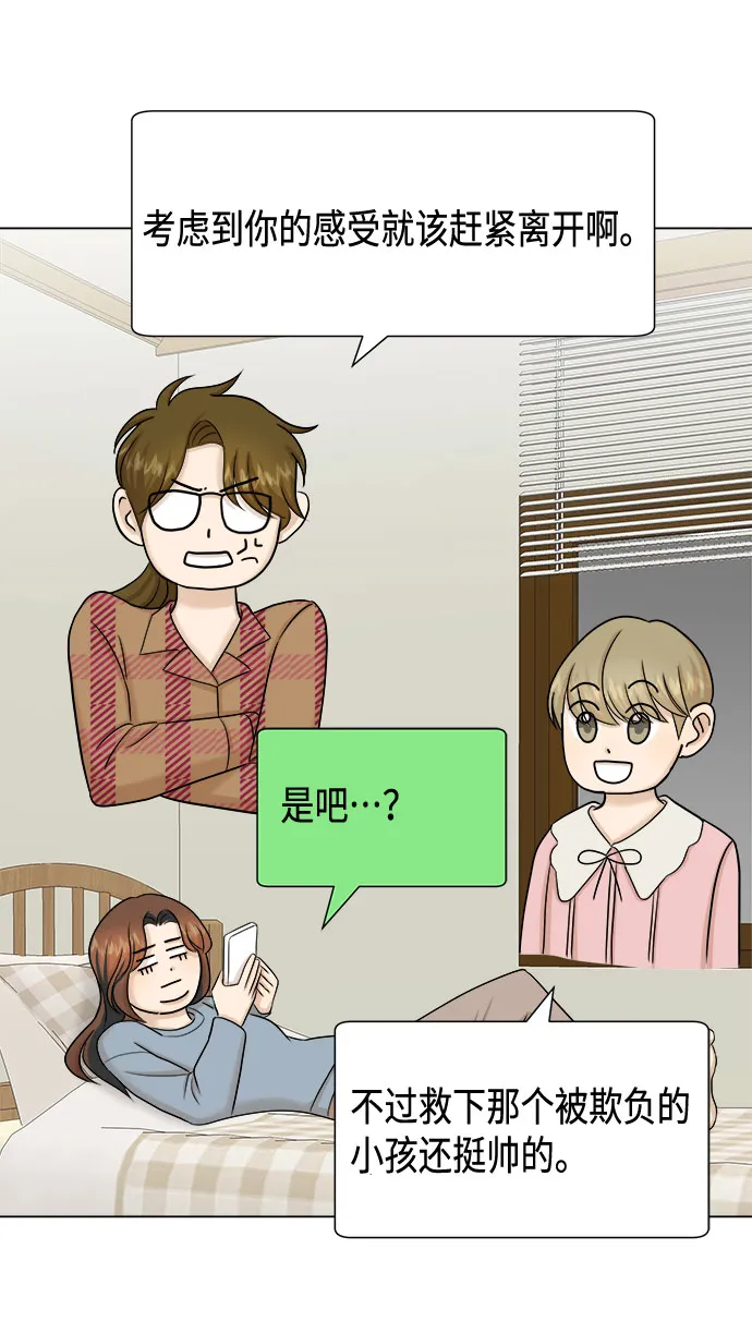 第31话 第52页