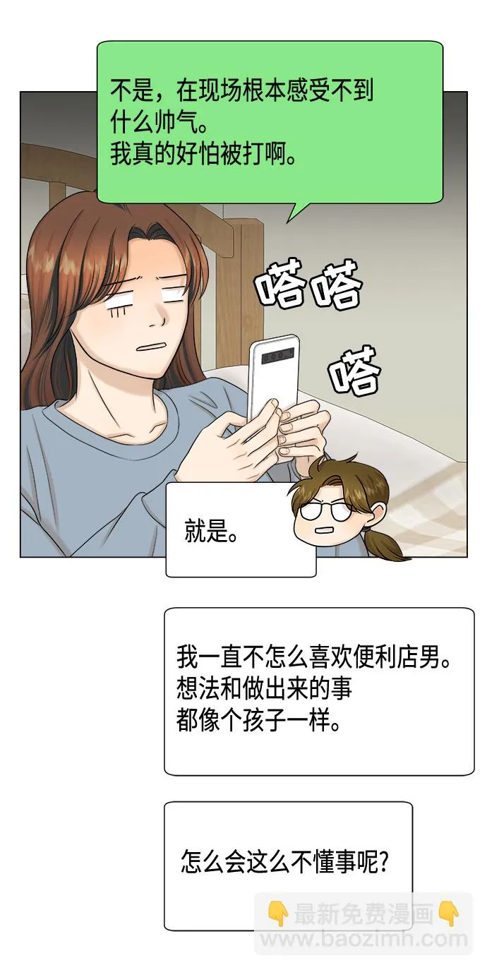 第31话 第53页