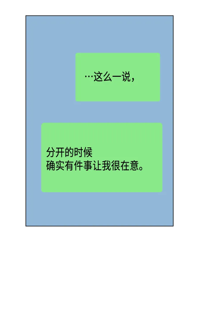 第31话 第55页