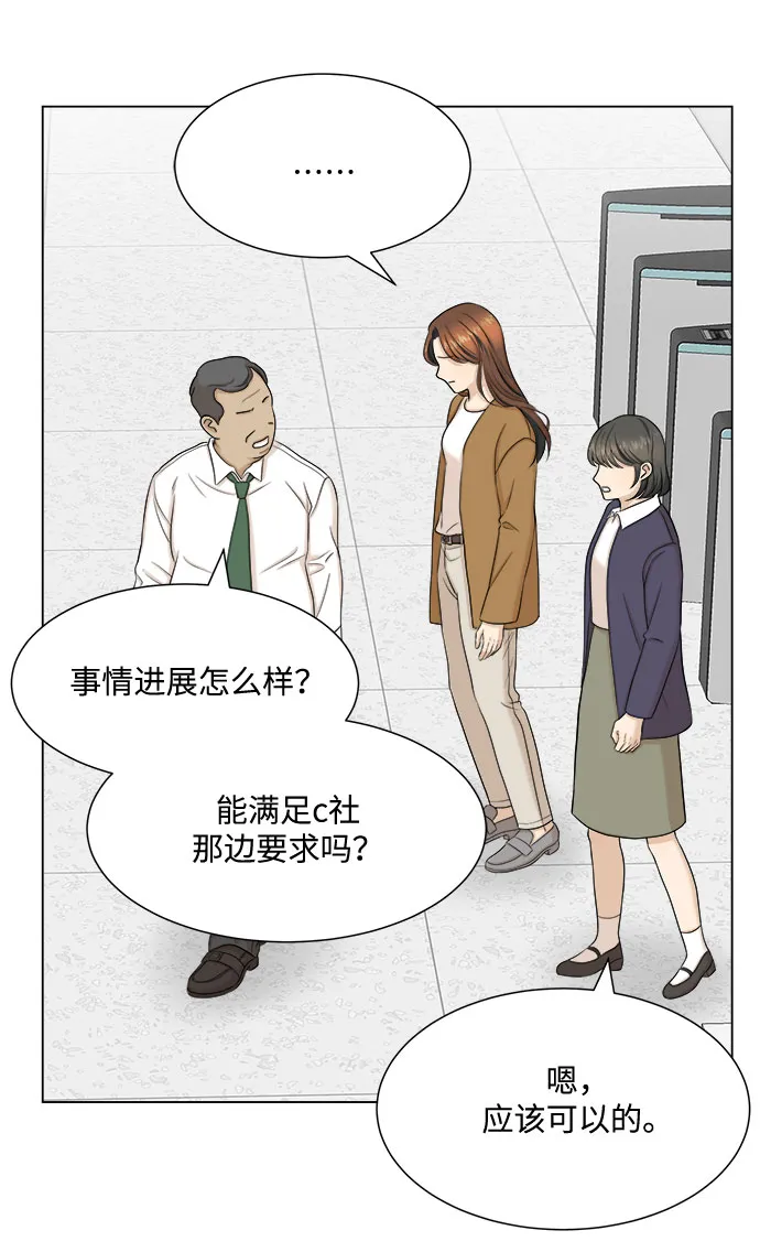 第30话 第4页