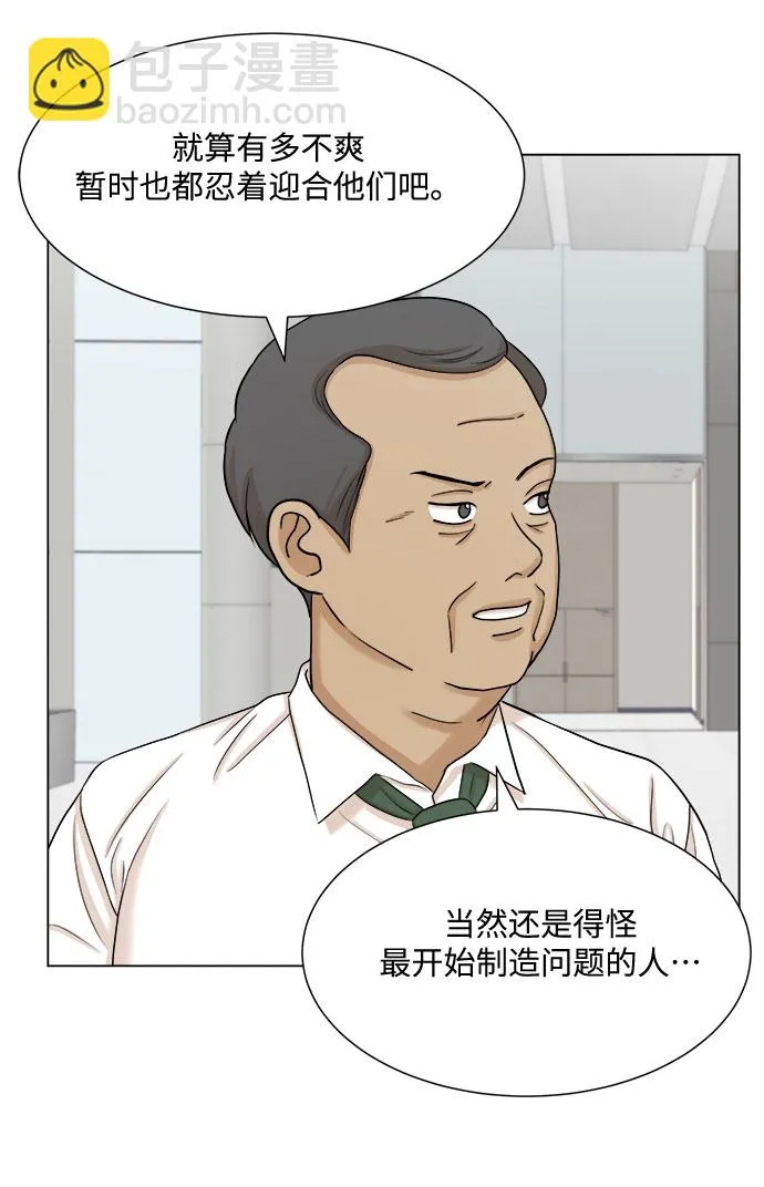 第30话 第5页