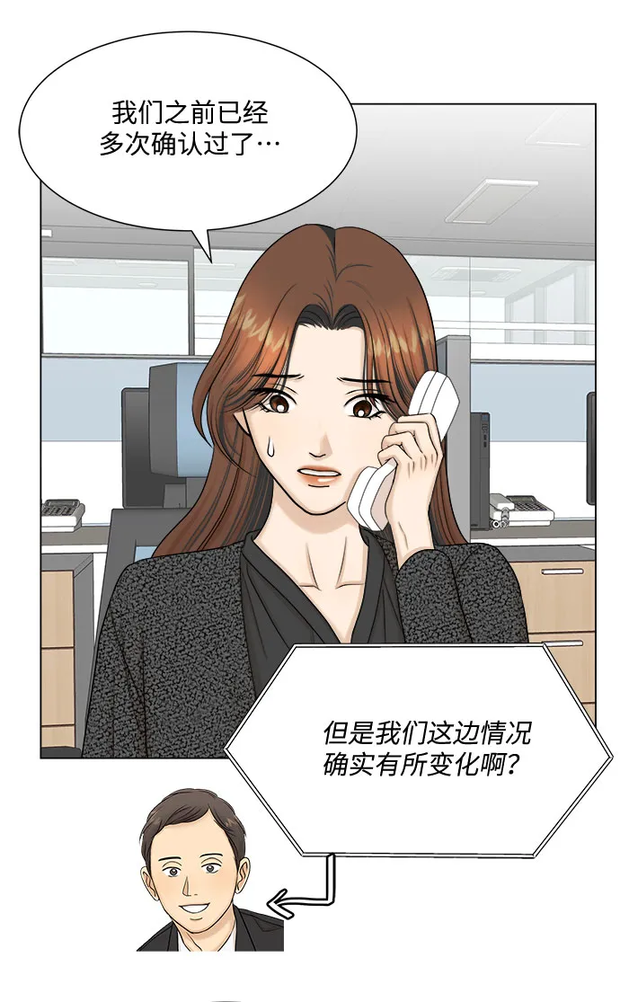 第30话 第8页