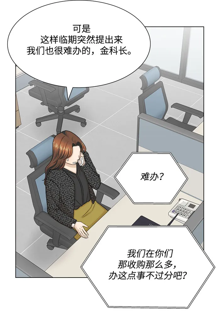 第30话 第9页